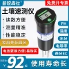 3-in-1 Soil NPK, Moisture, EC, pH, and Fertility Tester