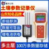 Compatible with Portable Soil Tester - Temperature, Humidity Recorder, Quick Test Platform, pH, Moisture, and EC Sensor