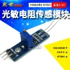 Photoresistor Sensor Module with LM393 Chip - Light Detection and Sensing Speed Module, 3-Pin