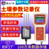 Portable Soil Tester Temperature Humidity Recorder Quick Test Platform PH Moisture Conductivity Sensor