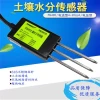Soil Moisture Sensor (4-20mA Current/Voltage Output, RS485) - Special Offer in Stock