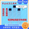 AKM GaAs Linear Hall Effect Element HG-302C Current Sensor High-Sensitivity Magnetic Field Detection IC