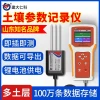 Customizable Soil Temperature and Humidity Sensor for Multi-Layer Moisture and Temperature Monitoring in Agricultural Greenhouses