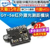 GY-56 Infrared Laser Distance Measurement Module with Configurable Switch Output via UART or IIC