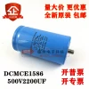 New Original USA Cornell Dubilier (CDE) DCMCE1586 500V 2200uF Aluminum Electrolytic Capacitor with Screw Terminals