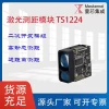 Industrial Ranging Sensor Module: Waterproof, Dustproof, High-Temperature Resistant, All-Metal 1500m Laser Rangefinder for Long Distance