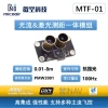 Integrated Optical Flow and Distance Measurement Module MTF-01 Drone Positioning with 8m Laser Rangefinder PMW3901 Sensor