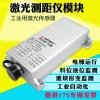 SNDWAY SW-LDS50A Rangefinder Module Laser Distance Sensor Module RS232/485 Communication