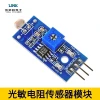 Adjustable Photoresistor Sensor Module Light Module Brightness Detection Module Photosensitive Light-Control Electronic Module