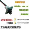 Single-Point Laser Distance Sensor Module, High-Precision TOF Ranging Principle, Millimeter Accuracy, I2C Output, Industrial Grade, 7m Range
