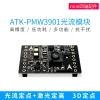PMW3901 Optical Flow Module with Position Hold and Laser Ranging for Minifly Quadcopter, 2M/4M Options, 3D Position Hold