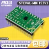 STEVAL-MKI193V1 ASM330LHH Accelerometer and Gyroscope Sensor Evaluation Expansion Board