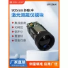 Lrf1200A1 Laser Distance Measurement Module, Outdoor 905nm Infrared, High-Precision Digital Ruler, High-Speed Measurement