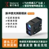 TS1224 Industrial Laser Distance Sensor Module for Drone Outdoor Radar Obstacle Avoidance 905nm