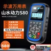 Shanshui Power S80 3rd Gen Oscilloscope Multimeter - High-Precision Current & Voltage Detection with Sensor
