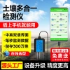 Handheld Soil pH Tester, NPK EC Moisture Meter, Plant Nutrient and Temperature/Humidity Sensor
