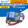 Photoresistor Relay Sensor Control Module 24V Light-Controlled Switch No-Light Sensing Module