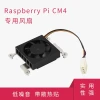 Raspberry Pi CM4 Dedicated Fan 3007 Low-Noise Cooling Fan with Thermal Pad