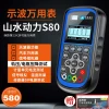 Shanshui Power S80 3rd Gen New Oscilloscope Multimeter High-Precision Current Voltage Detection Oscilloscope Sensor