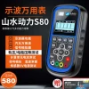 Shanshan Power S80 Gen 3 Oscilloscope Multimeter – High-Precision Current and Voltage Testing with Oscilloscope Sensor