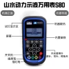 Shanshui Power S80 3rd Gen New Oscilloscope Multimeter High-Precision Current Voltage Detection Oscilloscope Sensor