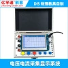 Middle School Physics DIS Teaching Aid, Capacitor Charge/Discharge Signal Detection Experimental Instrument, Current and Voltage Sensor