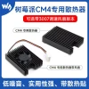 Waveshare Raspberry Pi CM4 Dedicated Heatsink with Integrated Fan/PWM Speed Control and Aluminum Alloy Thermal Plate