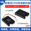 Waveshare Raspberry Pi CM4 Dedicated Heatsink: Integrated Fan/PWM Speed Control, Aluminum Alloy Thermal Conduction Plate