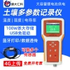4G High-Precision Portable Soil Moisture Meter - All-in-One Temperature, Humidity & Water Content Recorder