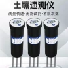 Portable Soil Quick Tester for EC, Temperature, Humidity, Low Power Consumption, High Precision Moisture and Force Measurement with Instant Display Sensor