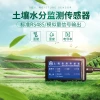 Fast-Response Soil Temperature and Humidity Sensor Transmitter, RXS485 Moisture Detector for Greenhouse Nutrient and Conductivity Analysis