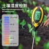 Soil Moisture Detector pH Meter for Land and Pots Water Light Nutrients High-Precision Sensor Temperature