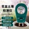 Garden Soil Moisture & pH Meter - All-in-One Tester for Plant Nutrients, Water Content, and Acidity