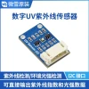 Waveshare Digital UV Sensor Type C - Ambient Light Intensity Meter LTR390-UV