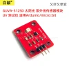 GUVA-S12SD High-Sensitivity UV Intensity Sensor Module Ultraviolet Index Voltage Output