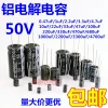 Through-Hole Aluminum Electrolytic Capacitor 50V 1uF/2.2/3.3/4.7/10/47/220/1000/2200uF