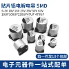 SMD Aluminum Electrolytic Capacitor 16V 25V 35V 50V 10UF 100UF 220UF 47UF 470UF