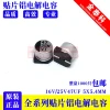 Factory Direct SMD Aluminum Electrolytic Capacitors - 16V47UF / 25V47UF, 5x5.4mm, 105°C VT Series