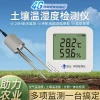 4G Soil Temperature and Humidity Meter Remote Mobile Water Content Sensor Networked Agricultural Light Intensity Detection Recorder
