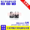 Factory Direct SMD Aluminum Electrolytic Capacitor 10UF 25V35V16V 4X5.4MM 16v22UF