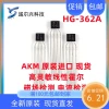 HG362A High-Sensitivity Linear Sensor AKM Premium Supply Magnetic Field Detection Hall Gauss Meter Hall IC
