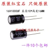 Rubycon Imported Aluminum Electrolytic Capacitor 16V 1000uF 10*16MM Ruby ZLH High Frequency Long Life
