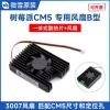 Waveshare Raspberry Pi CM5 Dedicated Integrated Fan 5V 3007 Adjustable Speed Cooling Fan with Thermal Pad