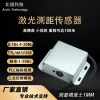 Industrial Laser Ranging Sensor Module, High Precision, TTL/485 Serial, 4-20mA, 0-10V Analog Output
