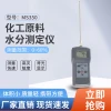 Soil Humidity Sensor, Soil Moisture Detector, Soil Water Content Meter, and Sensor