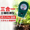 Soil pH Tester for Gardening, Flower Pot Soil Sensor, High-Precision Moisture and Humidity Meter