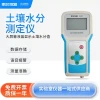 Portable Soil Moisture Meter for Gardening, Potted Plants, and Farmland Quick Test Sensor