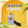 Soil Moisture Sensor, Water Meter, Irrigation Sensor, Moisture Detector, Irrigation Controller, Soil Tester