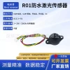 R01 Laser Distance Sensor Module, Smart Proximity Sensing, Robot Obstacle Avoidance, Diffuse Reflective Photoelectric Switch