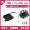 Waveshare Raspberry Pi CM4 Dedicated Fan FAN-3007 with Thermal Pads for CPU Cooling